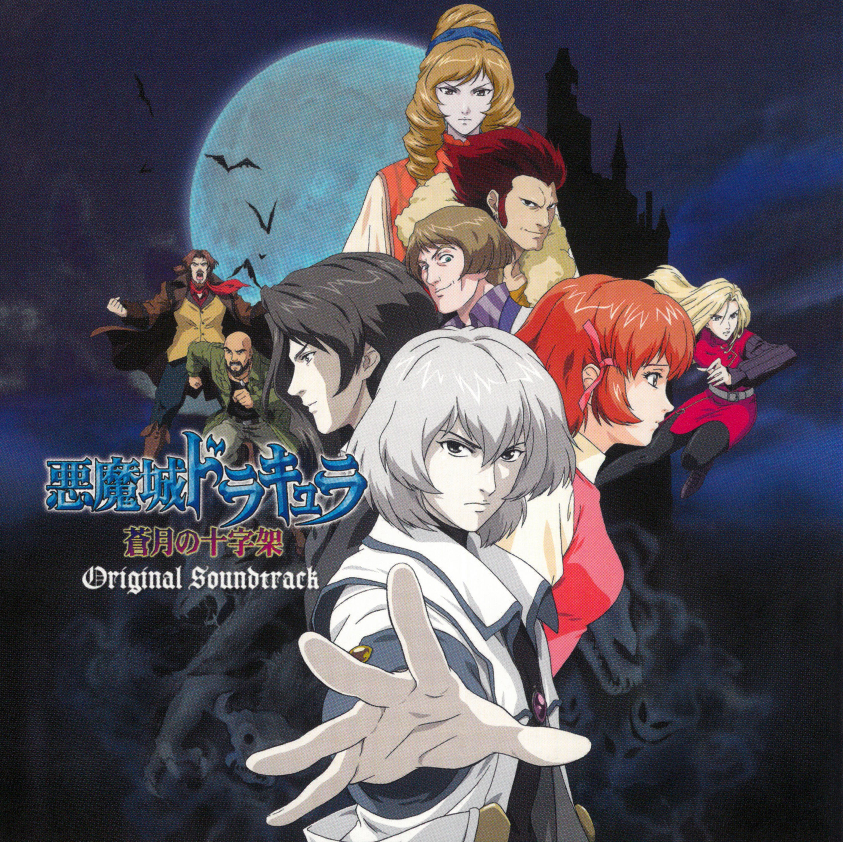 CASTLEVANIA キャッスルヴァニア 白夜の協奏曲 サウンドトラック LP CASTLEVANIA キャッスルヴァニア 白夜の協奏曲 サウンドトラック LP